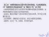 新教材2023版高中生物第2章細胞工程單元素能提升課件新人教版選擇性必修3