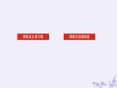 新教材2023版高中生物第2章細(xì)胞工程第3節(jié)胚胎工程第1課時(shí)胚胎工程的理論基礎(chǔ)課件新人教版選擇性必修3
