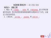 新教材2023版高中生物第2章細(xì)胞工程第3節(jié)胚胎工程第1課時(shí)胚胎工程的理論基礎(chǔ)課件新人教版選擇性必修3