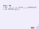 新教材2023版高中生物第2章細(xì)胞工程第3節(jié)胚胎工程第1課時(shí)胚胎工程的理論基礎(chǔ)課件新人教版選擇性必修3