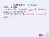 新教材2023版高中生物第2章細(xì)胞工程第3節(jié)胚胎工程第2課時(shí)胚胎工程技術(shù)及其應(yīng)用課件新人教版選擇性必修3