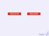 新教材2023版高中生物第3章基因工程第1节重组DNA技术的基本工具课件新人教版选择性必修3