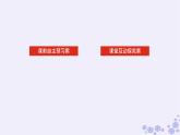 新教材2023版高中生物第3章基因工程第3节基因工程的应用课件新人教版选择性必修3