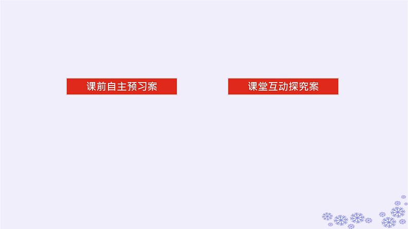 新教材2023版高中生物第3章基因工程第3节基因工程的应用课件新人教版选择性必修3第2页