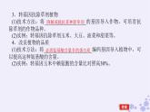新教材2023版高中生物第3章基因工程第3节基因工程的应用课件新人教版选择性必修3