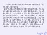 新教材2023版高中生物第4章生物技术的安全性与伦理问题单元素能提升课件新人教版选择性必修3