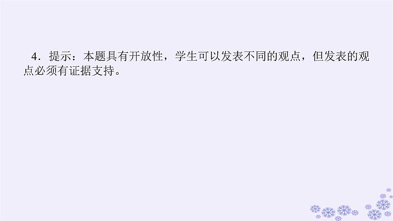 新教材2023版高中生物第4章生物技术的安全性与伦理问题单元素能提升课件新人教版选择性必修307