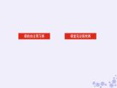 新教材2023版高中生物第4章生物技术的安全性与伦理问题第1节转基因产品的安全性课件新人教版选择性必修3