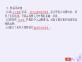 新教材2023版高中生物第4章生物技术的安全性与伦理问题第1节转基因产品的安全性课件新人教版选择性必修3
