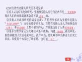 新教材2023版高中生物第4章生物技术的安全性与伦理问题第2、3节关注生殖性克隆人禁止生物武器课件新人教版选择性必修3
