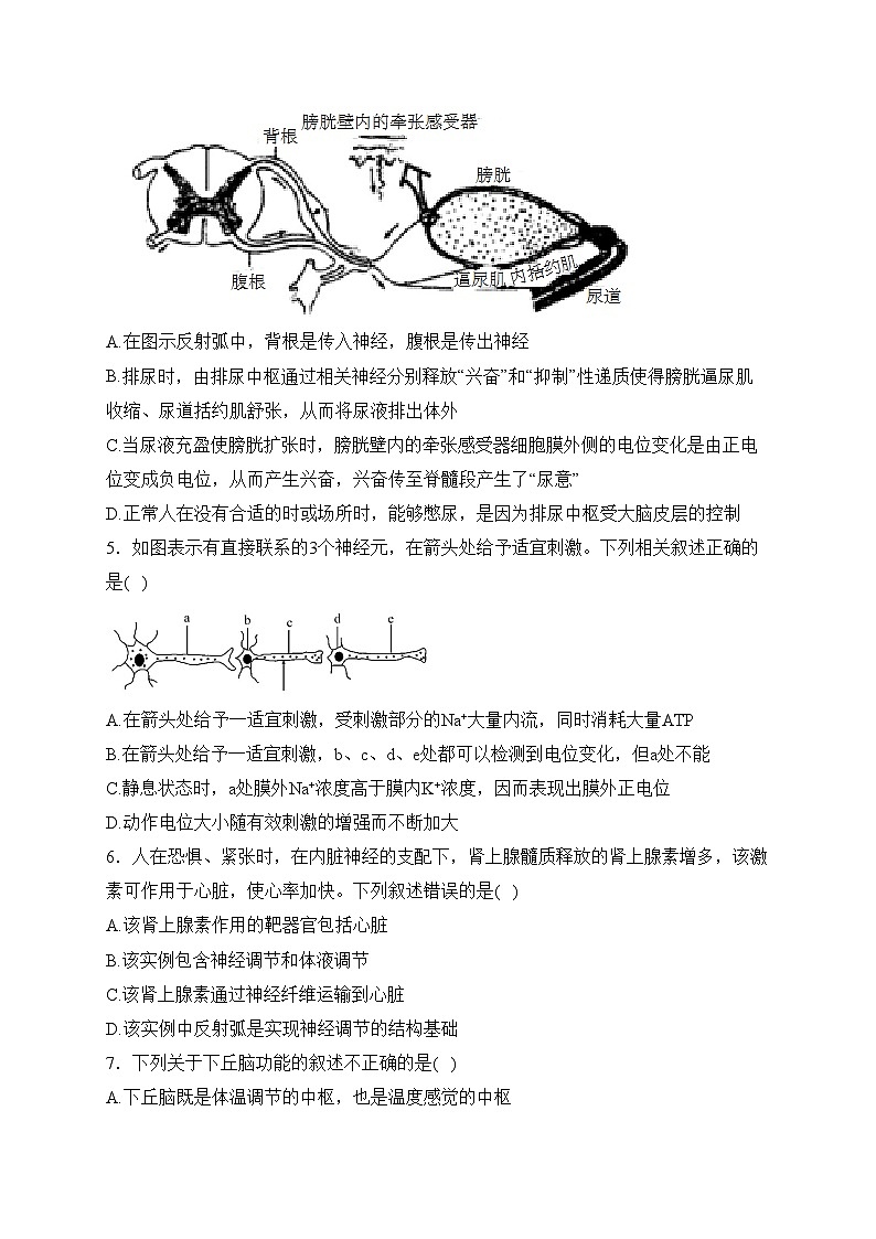 甘肃省张掖市某重点校2022-2023学年高二下学期开校考试生物试卷(含答案)02