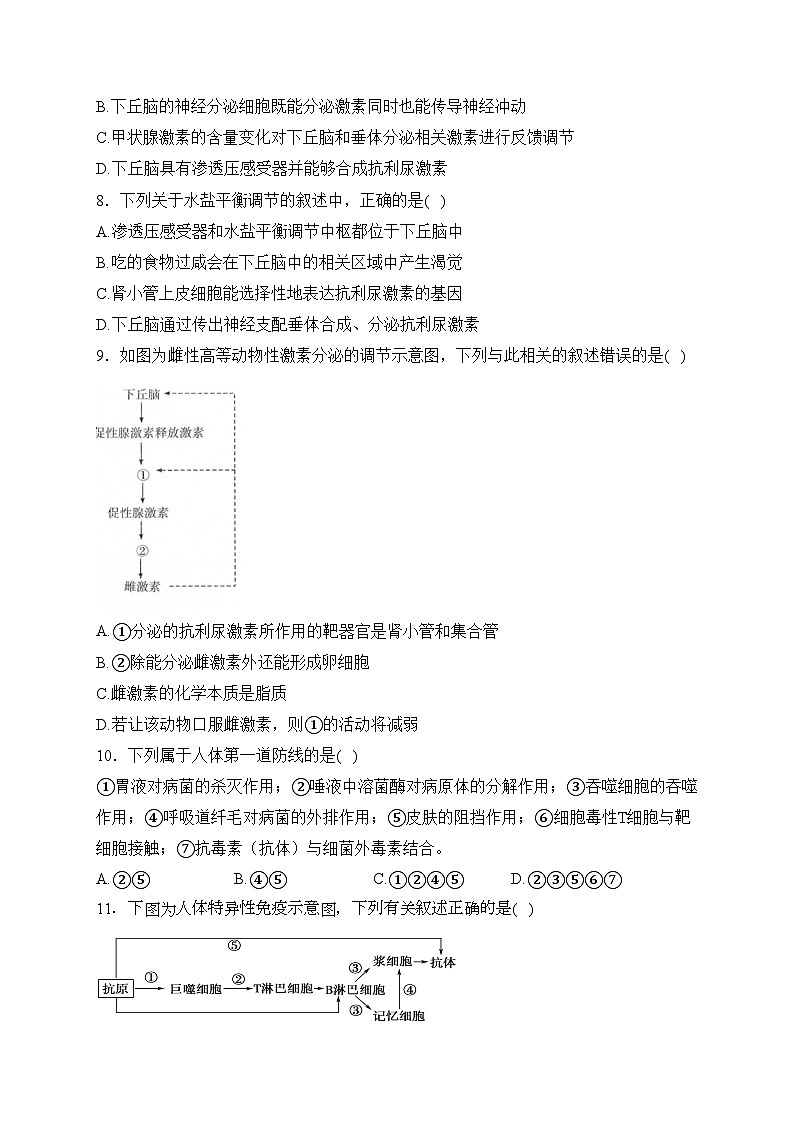 甘肃省张掖市某重点校2022-2023学年高二下学期开校考试生物试卷(含答案)03