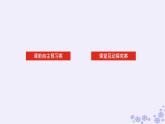 新教材2023版高中生物第2章细胞工程第2节动物细胞工程第2课时动物细胞融合技术与单克鹿体课件新人教版选择性必修3