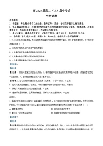 重庆市巴蜀中学2023-2024学年高二上学期期中考试生物试题（Word版附解析）