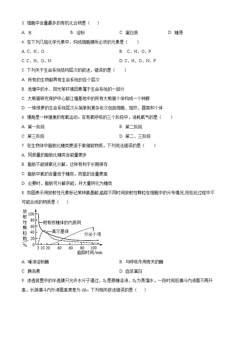 内蒙古自治区赤峰市红山区2023-2024学年高一上学期期末生物试题（Word版附解析）02