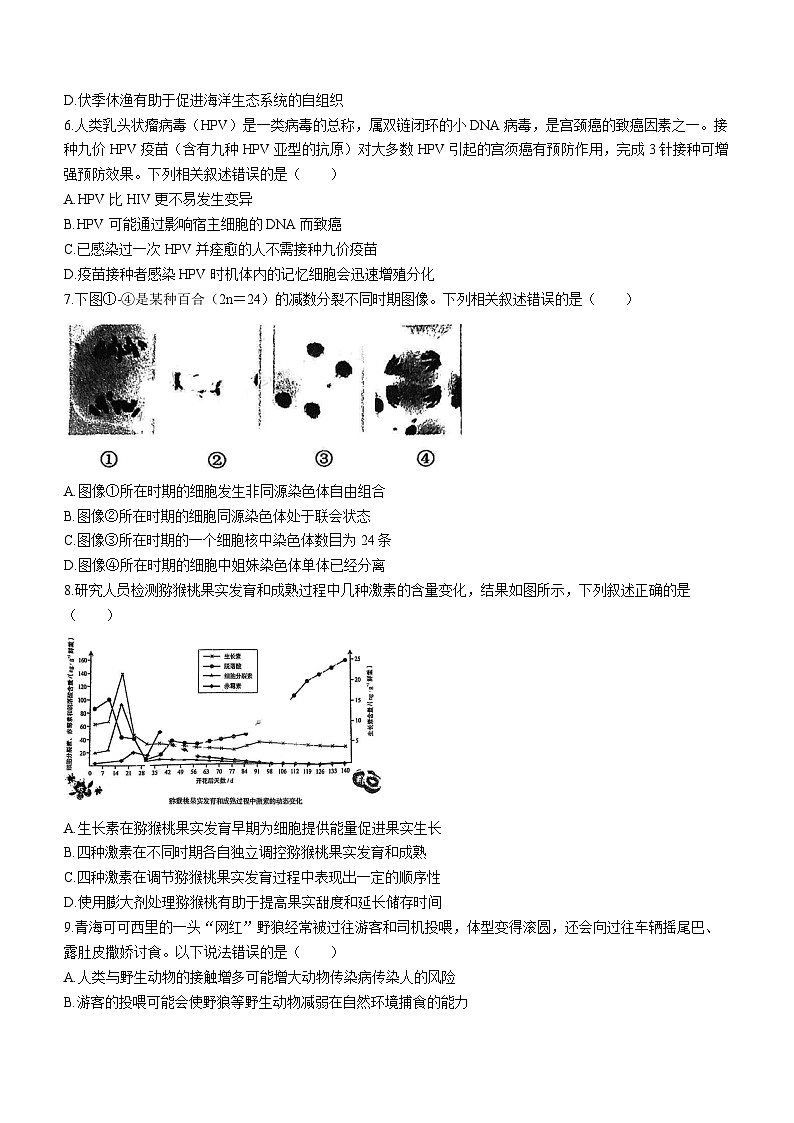 2024泉州高三质量监测（二）生物试题02