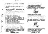 天津市部分区2023-2024学年高二上学期期末练习生物试题