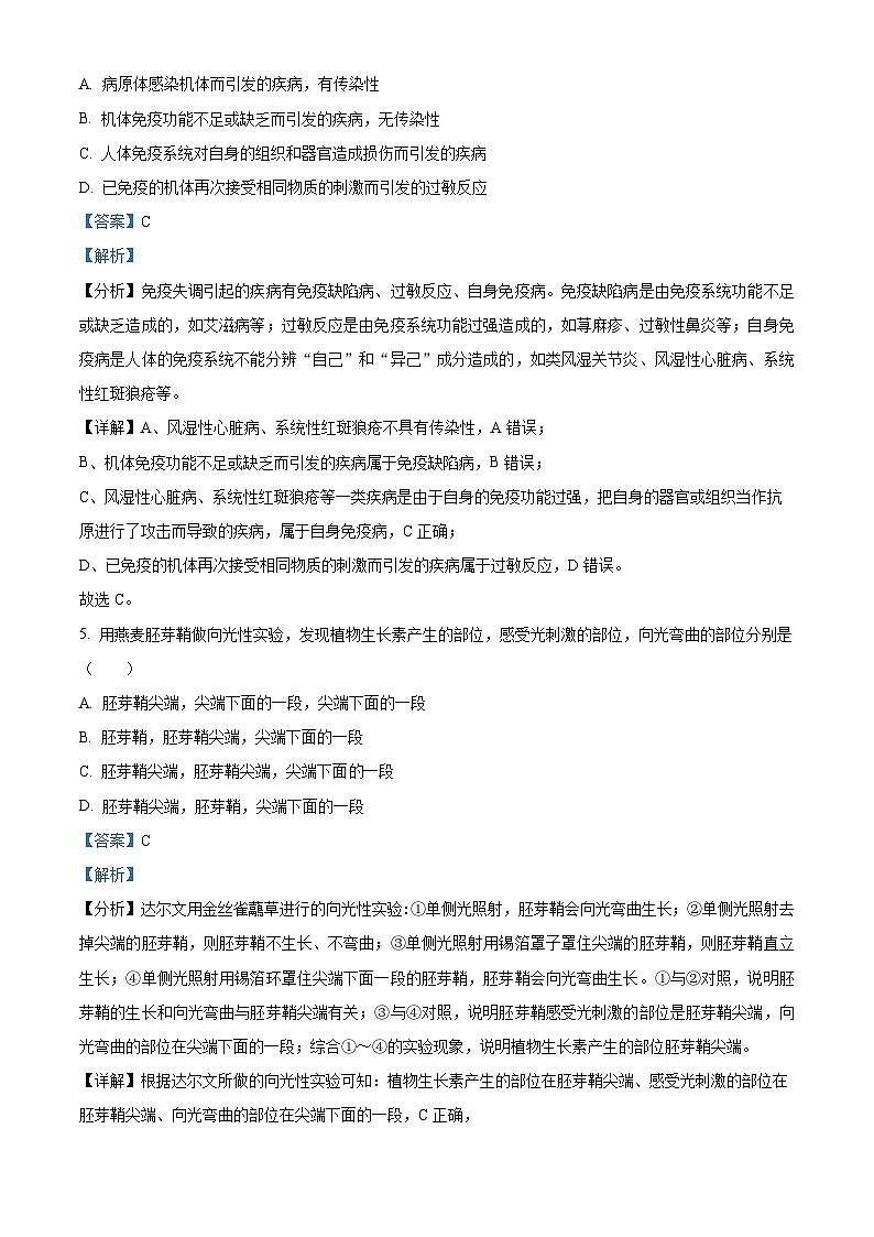 2024泸县四中高二上学期1月期末生物试题含解析03