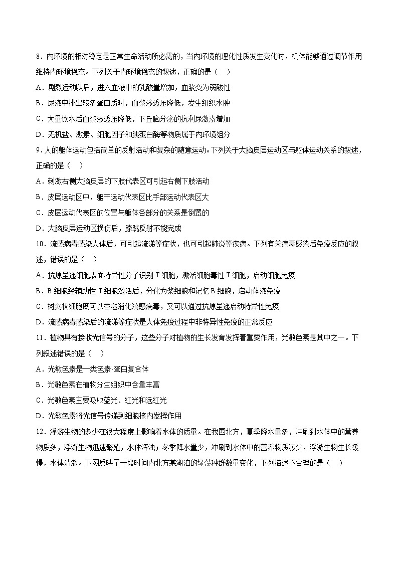 甘肃省联考2024届高三新高考适应性测试生物试卷（含答案）第3页