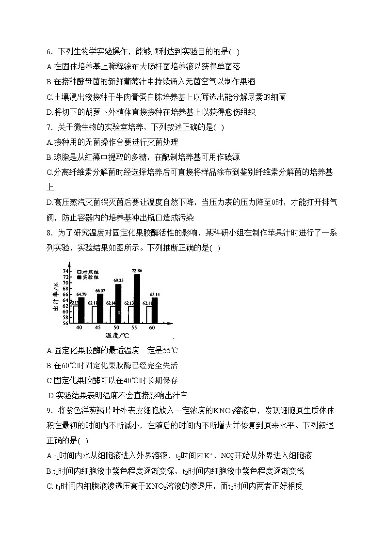 宜宾市叙州区第二中学校2022-2023学年高二下学期4月月考生物试卷(含答案)02