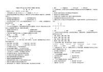 2024银川育才中学高一上学期期末考试生物含答案