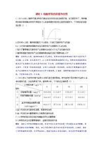 备考2024届高考生物一轮复习强化训练第三章细胞代谢课时3细胞呼吸的原理和应用