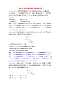 备考2024届高考生物一轮复习强化训练第十章生物与环境课时2种群数量的变化及其影响因素