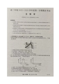 江苏省盐城市大丰区新丰中学等五校2023-2024学年高二上学期期末考试生物试卷(1)