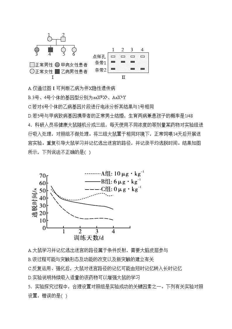河南省南阳市一中2022-2023学年高三下学期开学考试理综生物试卷(含答案)02