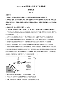 2024届山东省枣庄市高三上学期期末考试试题生物