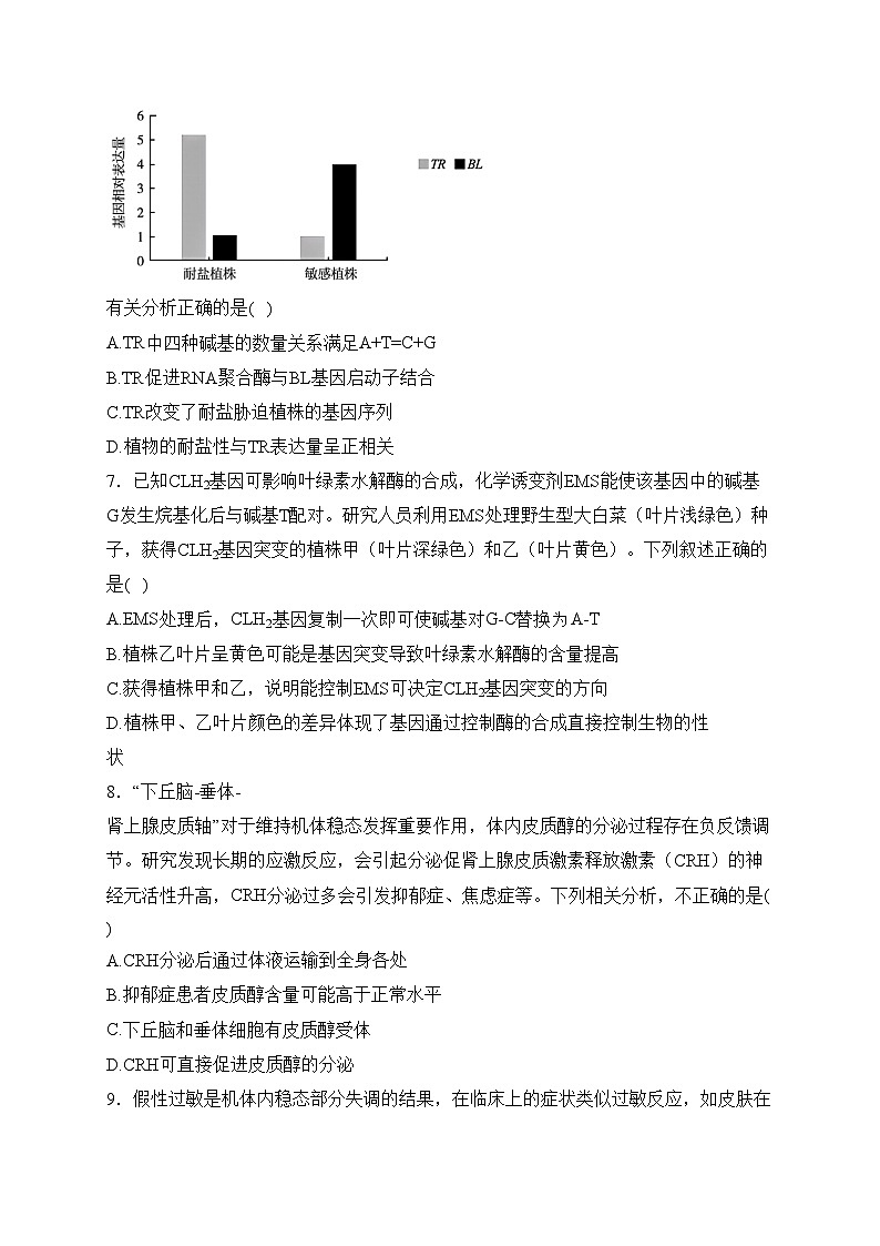 辽宁省锦州市2024届高三上学期期末考试生物试卷(含答案)第3页