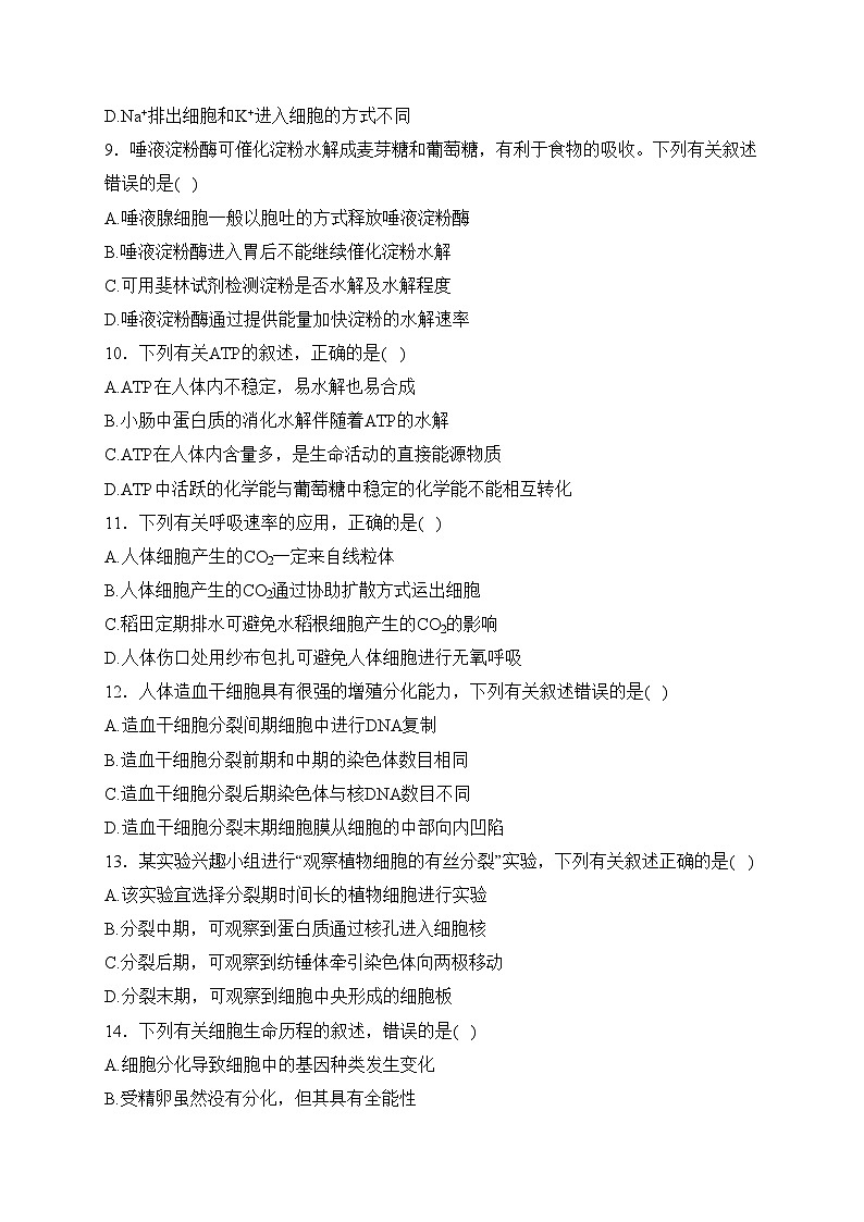 曲靖市民族中学2022-2023学年高一下学期期中考试生物试卷(含答案)03