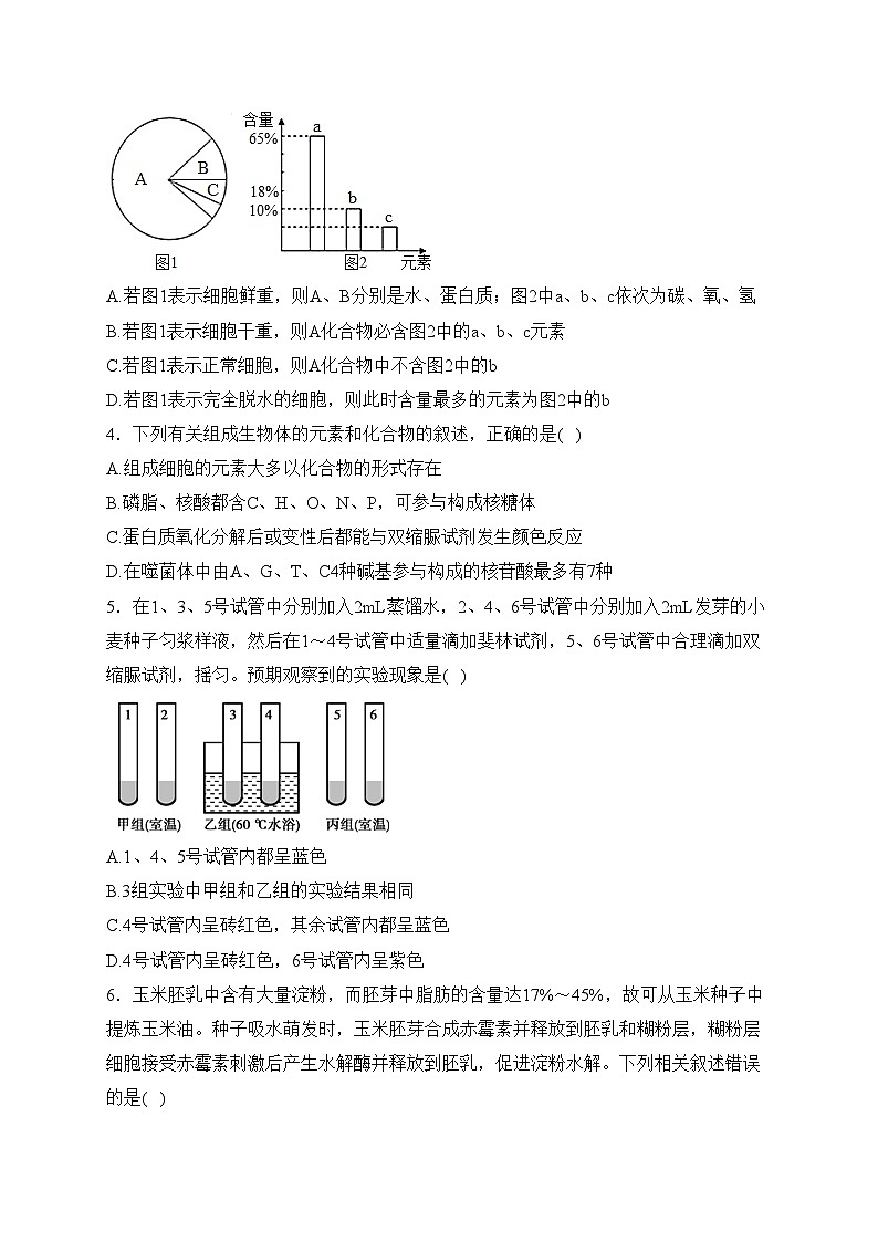 山东省淄博第四中学2022-2023学年高二下学期期中考试生物试卷(含答案)02
