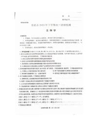 湖南娄底市2023-2024学年高三上学期期末质量检测生物试题及答案