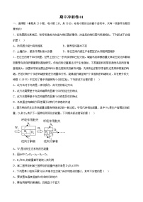 期中冲刺卷01-2023-2024学年高二生物下册期中期末专题高分突破