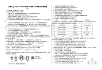 03，宁夏回族自治区石嘴山市大武口区石嘴山市第三中学2023-2024学年高一上学期1月期末生物试题