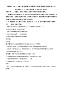 29，广东省汕头市潮阳区2023-2024学年高一上学期期末生物试题