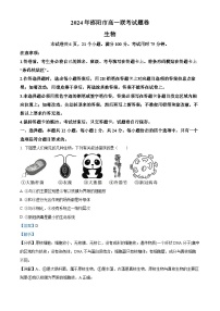 湖南省邵阳市2023-2024学年高一1月期末生物试题（Word版附解析）