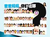 3.2 DNA的结构 课件 2022—2023学年高一下学期生物人教版必修2