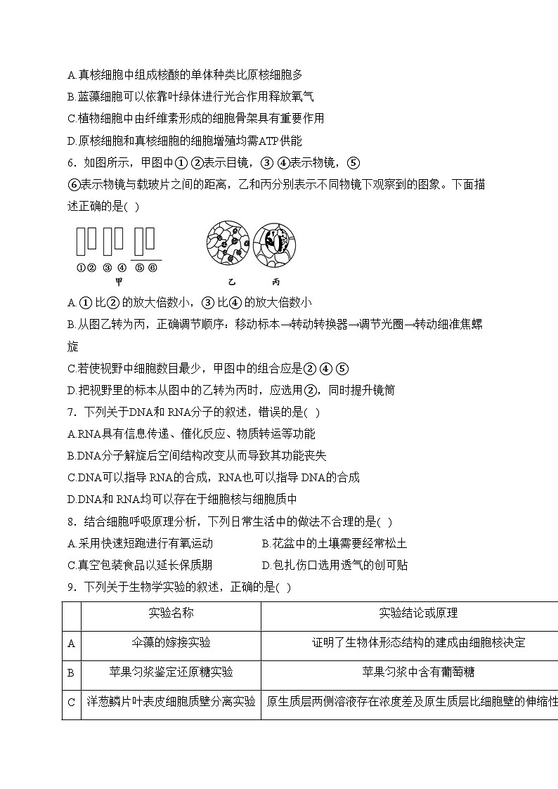 四川省南充市重点中学2022-2023学年高二下学期期中考试生物试卷(含答案)02