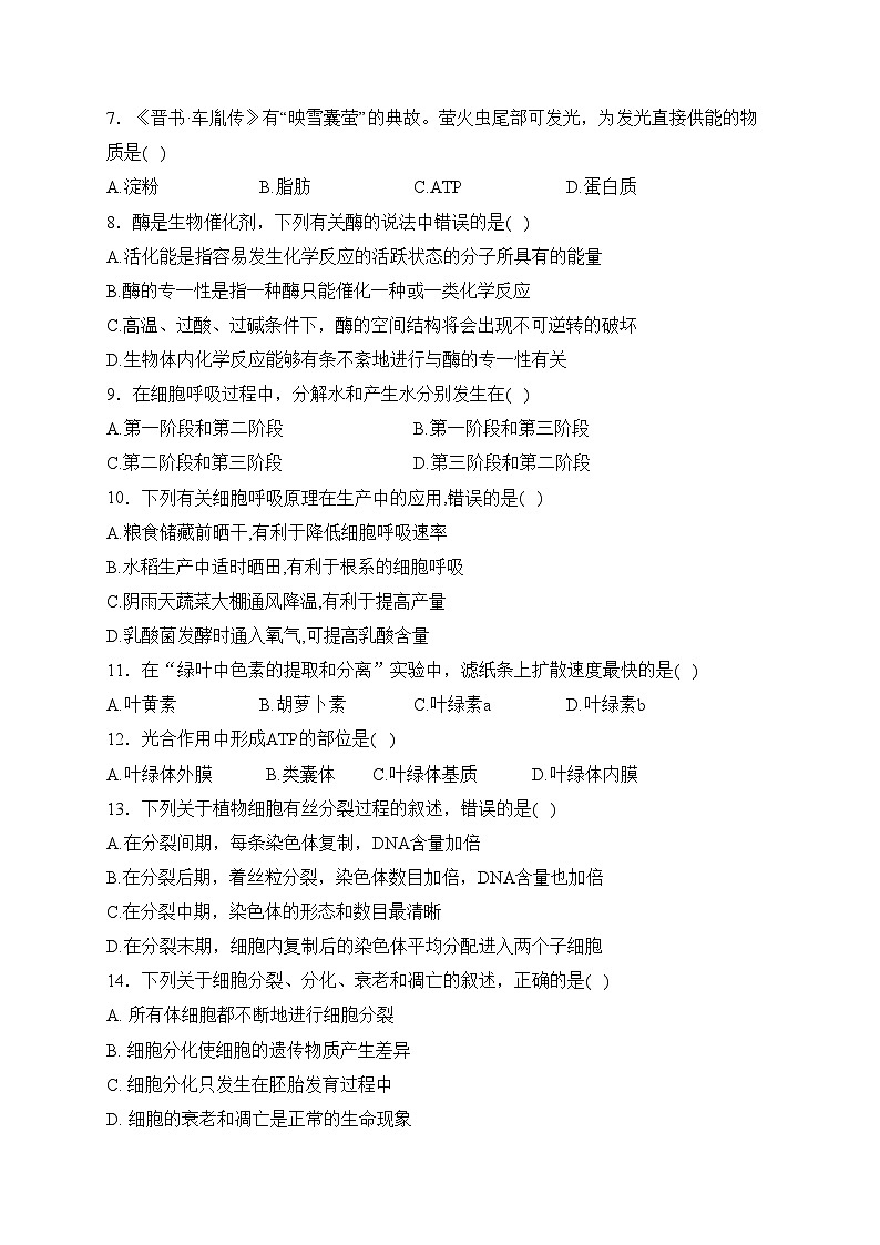 西安市长安区第一中学2022-2023学年高一下学期期中考试生物试卷(含答案)02