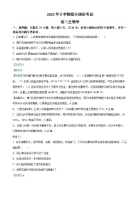 湖南省宁乡市2023-2024学年高二上学期期末生物试题（Word版附解析）