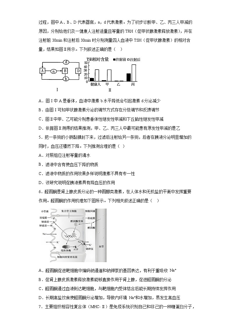 2024荆州中学高二上学期期末考试生物含答案02