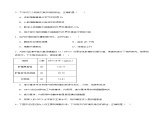 1.2 内环境的稳态（分层训练）-2023-2024学年高二生物同步精品课件+分层训练（人教版2019选择性必修1）