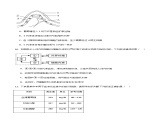 第1章 人体的内环境与稳态（章末测试）-2023-2024学年高二生物同步精品课件+分层训练（人教版2019选择性必修1）