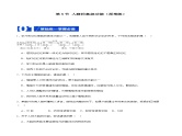 2.5 人脑的高级功能（分层训练）-2023-2024学年高二生物同步精品课件+分层训练（人教版2019选择性必修1）