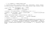 3.1 内分泌系统的组成和功能（第2课时）（分层训练）-2023-2024学年高二生物同步精品课件+分层训练（人教版2019选择性必修1）