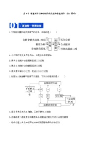 高中生物人教版 (2019)选择性必修1第3章 体液调节第3节 体液调节与神经调节的关系试讲课ppt课件