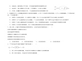 第3章 体液调节（章末测试）-2023-2024学年高二生物同步精品课件+分层训练（人教版2019选择性必修1）