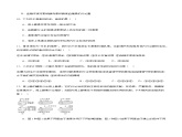 第3章 体液调节（章末测试）-2023-2024学年高二生物同步精品课件+分层训练（人教版2019选择性必修1）